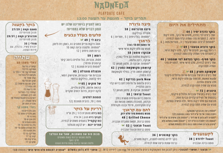 תפריט בוקר