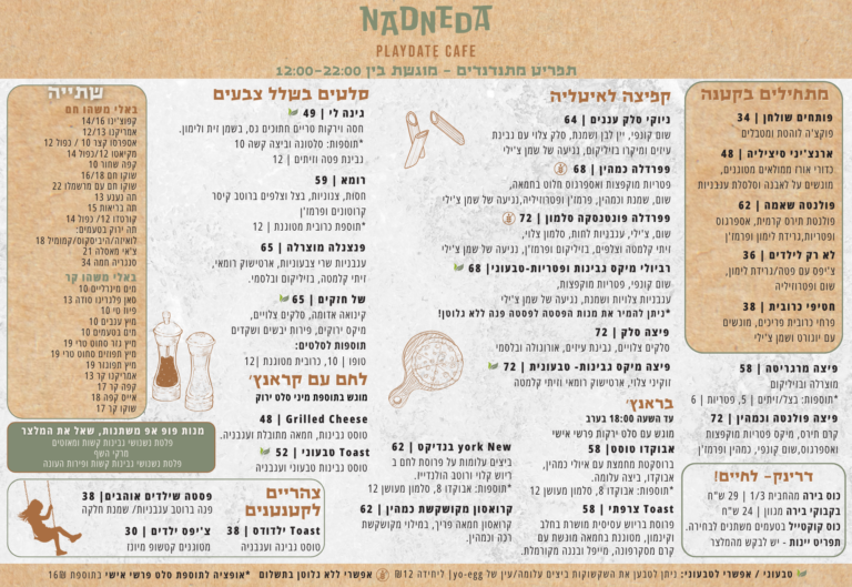 תפריט צהריים-ערב
