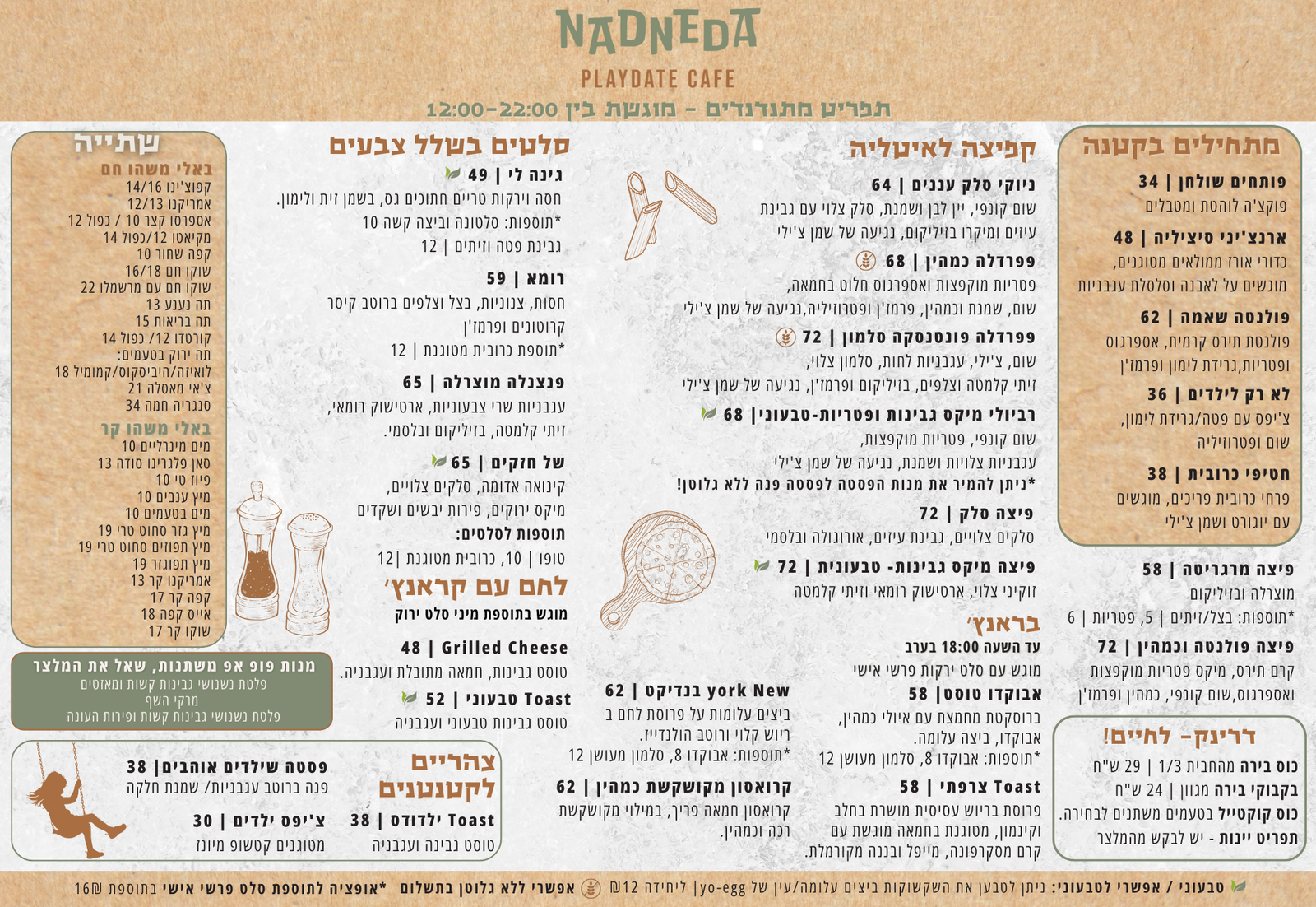 תפריט צהריים-ערב